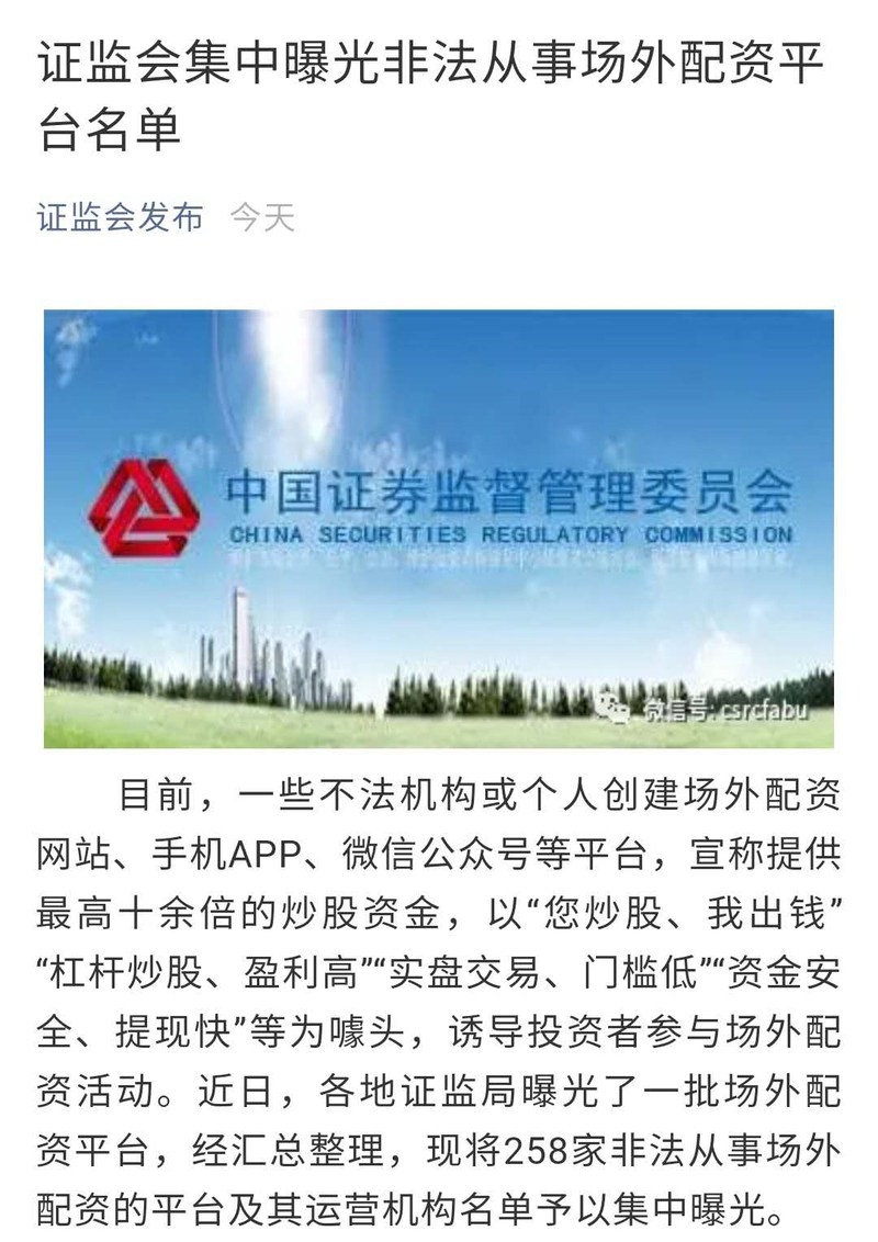 配资在线平台_在线配资公司_配资在线公司是干嘛的
