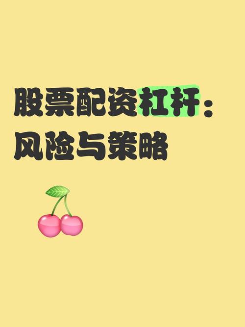 杠杆炒股 风险管理 市场行情分析_股票杠杆怎么玩