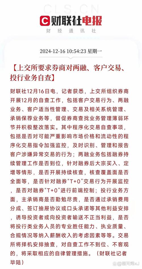 揭秘杠杆上的牛市：民间配资比券商两融更活跃，资金成谜