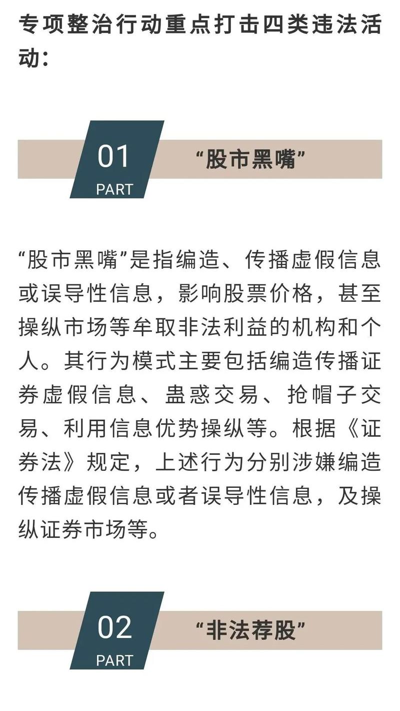 7月8日晚间证监会大消息！严查场外配资，影响几何？