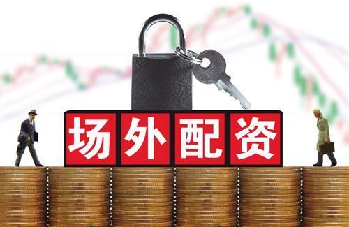 豪赌场外配资乱象丛生，屡禁不止，投资者血本无归