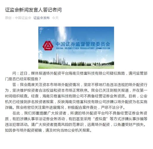 _股票配资条件_ A股市场场外配资风险 