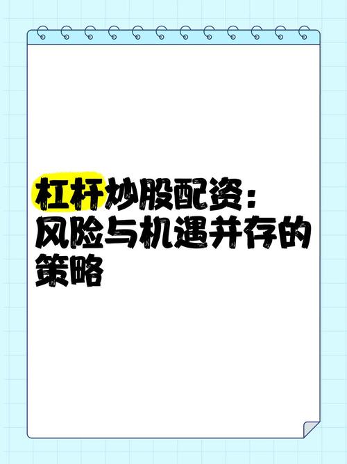 投资判断力在配资中的作用_炒股股票配资_炒股杠杆配资合规性