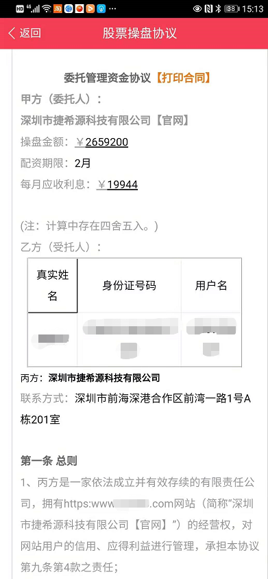  52岁股民配资炒股亏损 __配资平台