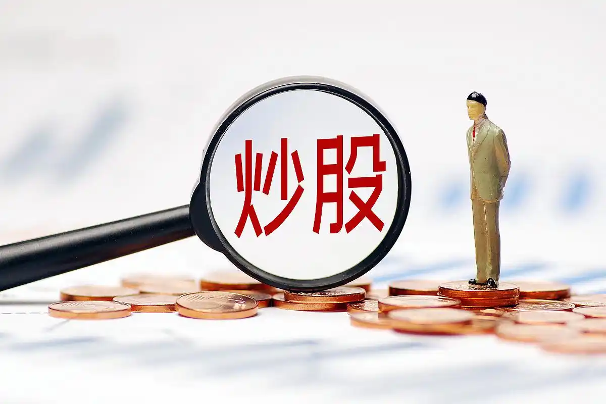 仅有2万元想杠杆炒股？向券商融资融券的方式及操作要点