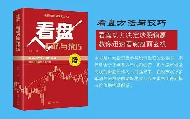 股票投机过程_炒股赚钱_股票市场交易对手
