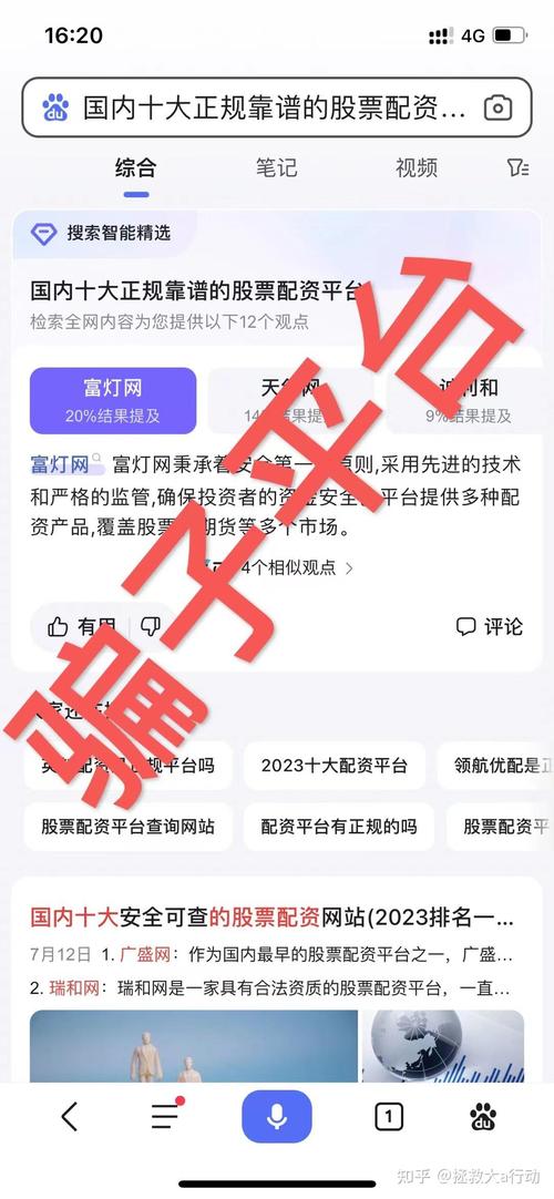 2023年正规股票网上配资指南，解析十大安全可靠配资平台