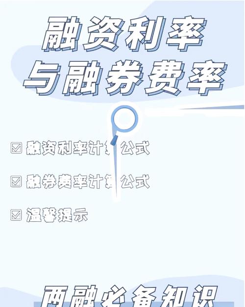 股市融资融券是什么意思_融资融券标的股票扩容_中证金融公司转融资费率下调