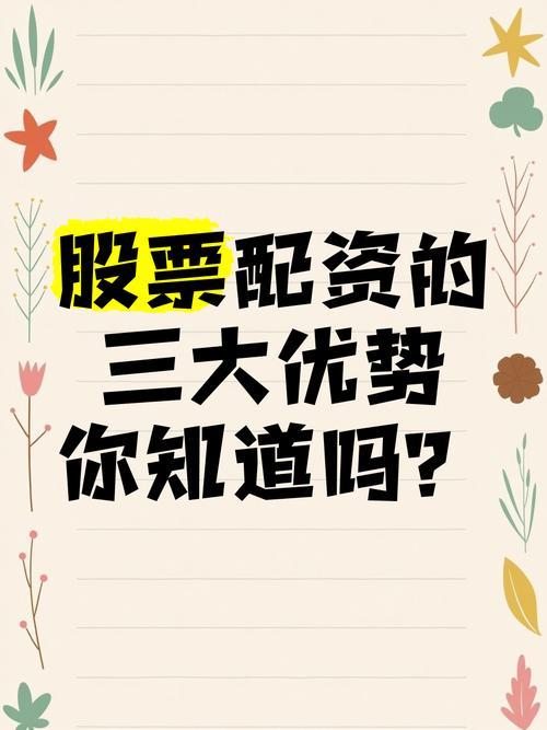 股票配资应运而生，多少钱合适？你知道答案吗？