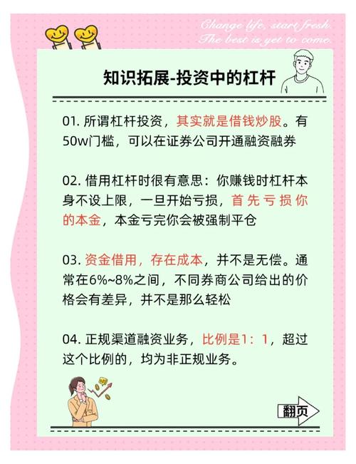 股票杠杆怎么玩_认股证杠杆比率与实际杠杆比率区别_认股证投资选择要点