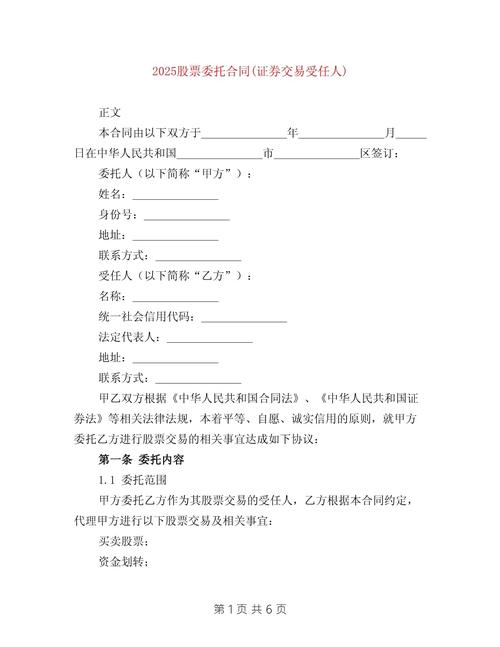 股票可以同时委托买卖吗_做股票配资_股票配资协议合法性