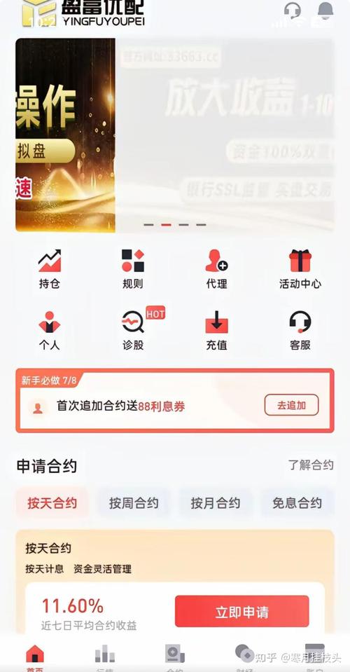 股票配资只选财惠赚！如何判断证券配资平台靠不靠谱？