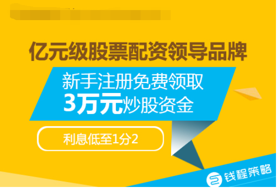 股票配资9.jpg