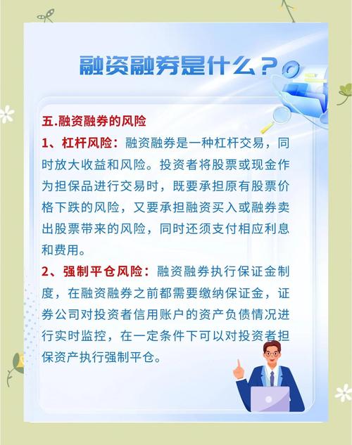 加杠杆买股票_证券公司融资杠杆股票是什么 融资融券特点 融资融券交易风险