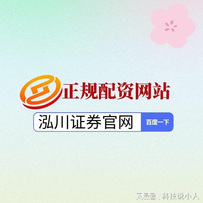 科技新能源板块投资_股票市场资金流向_免费股票配资平台