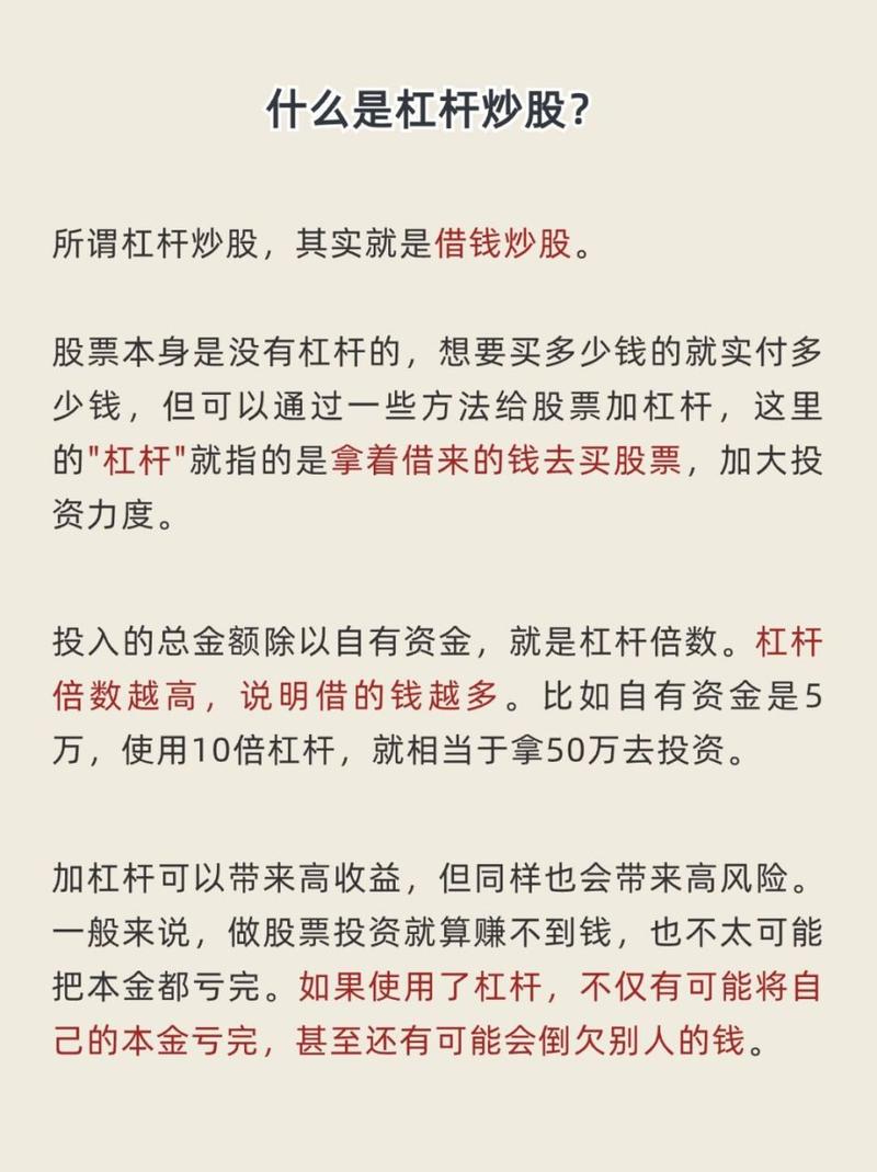 杠杆炒股定义与风险_炒股加杠杆怎么操作_2万元融资融券操作方法