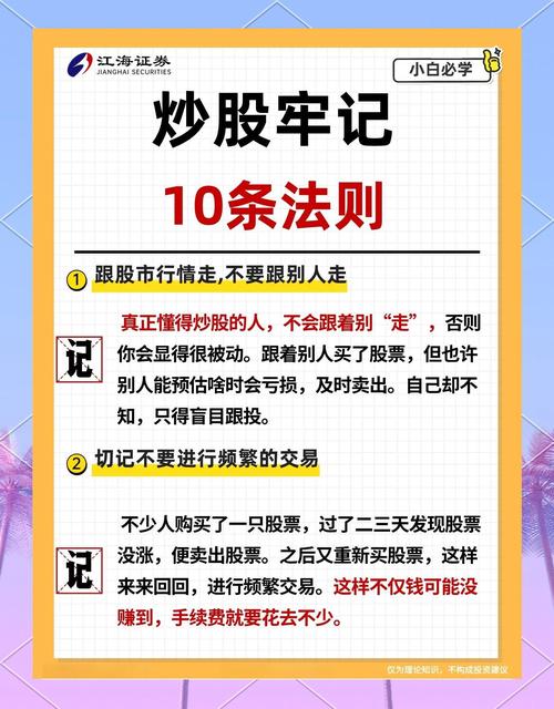 新手炒股入门_1000元炒股一个月_股票开户流程