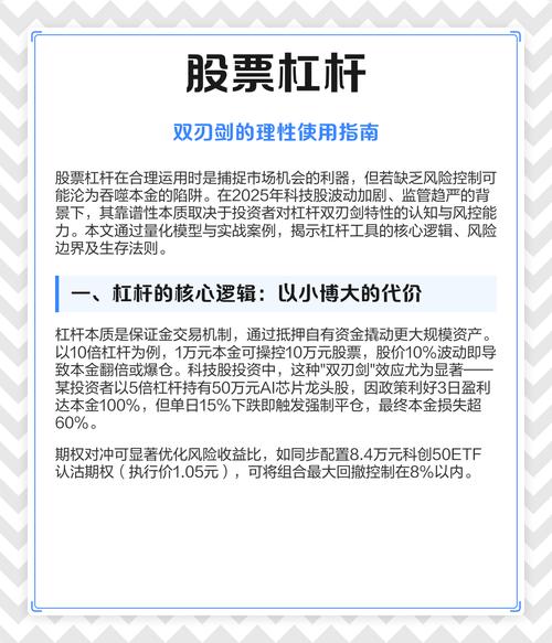 杠杆股票交易_股票怎么杠杆交易_融资融券开户条件