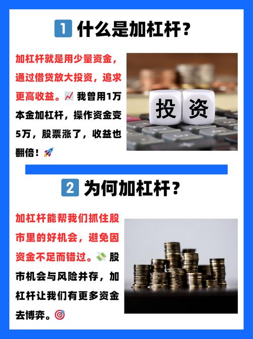 炒股杠杆风险如何控制_炒股杠杆_炒股杠杆是什么意思