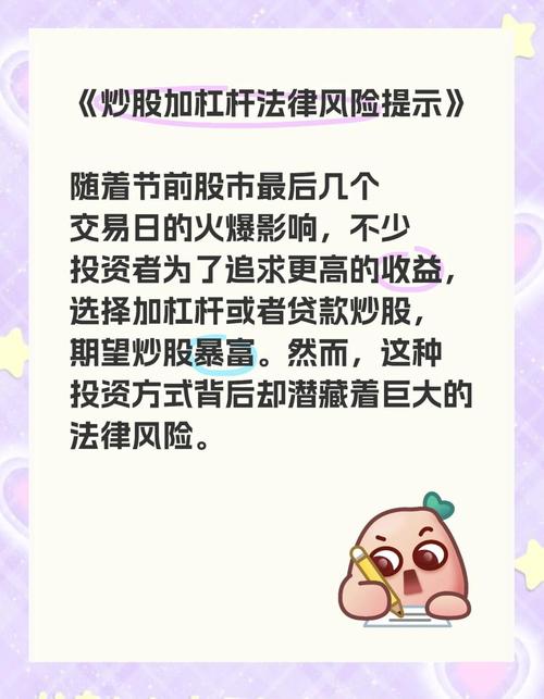 杠杆炒股_股票杠杠_高收益与高风险