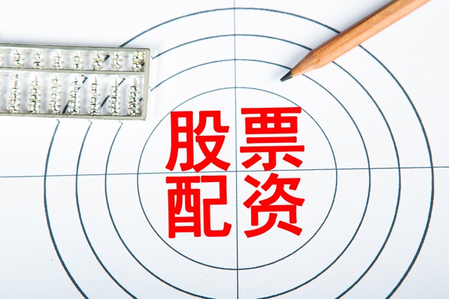 股票配资条件_低息配资开户申请流程_股票配资开户按月申请