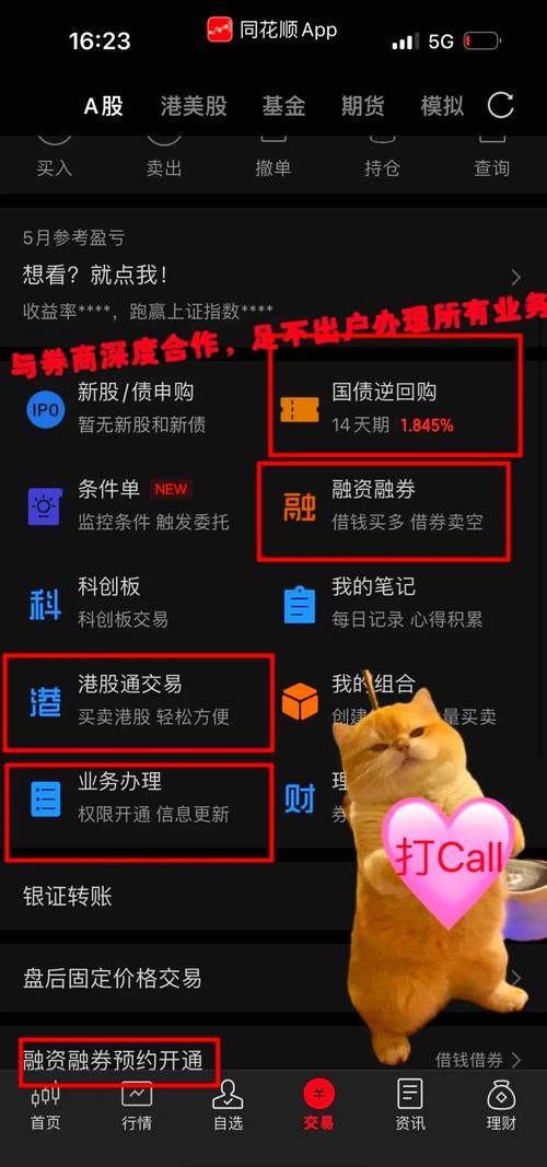 炒股配资平台哪家好_手机炒股软件哪个好_最佳手机炒股软件推荐