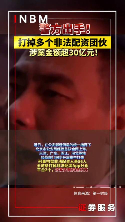 股票配资纠纷_本金追回困难_免费配资