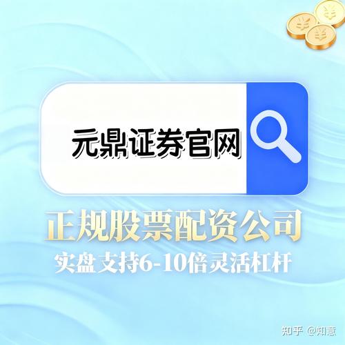 股票配资公司平台_股票配资平台排名前二_配查信配资信息查询