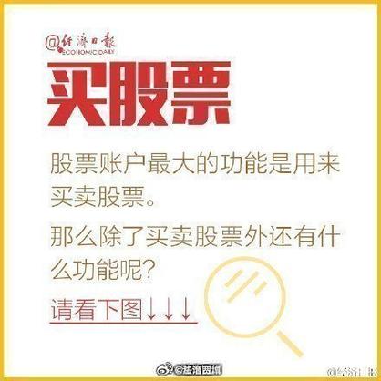 股票配资啥意思？证监会曝光非法平台，带你看清配资套路