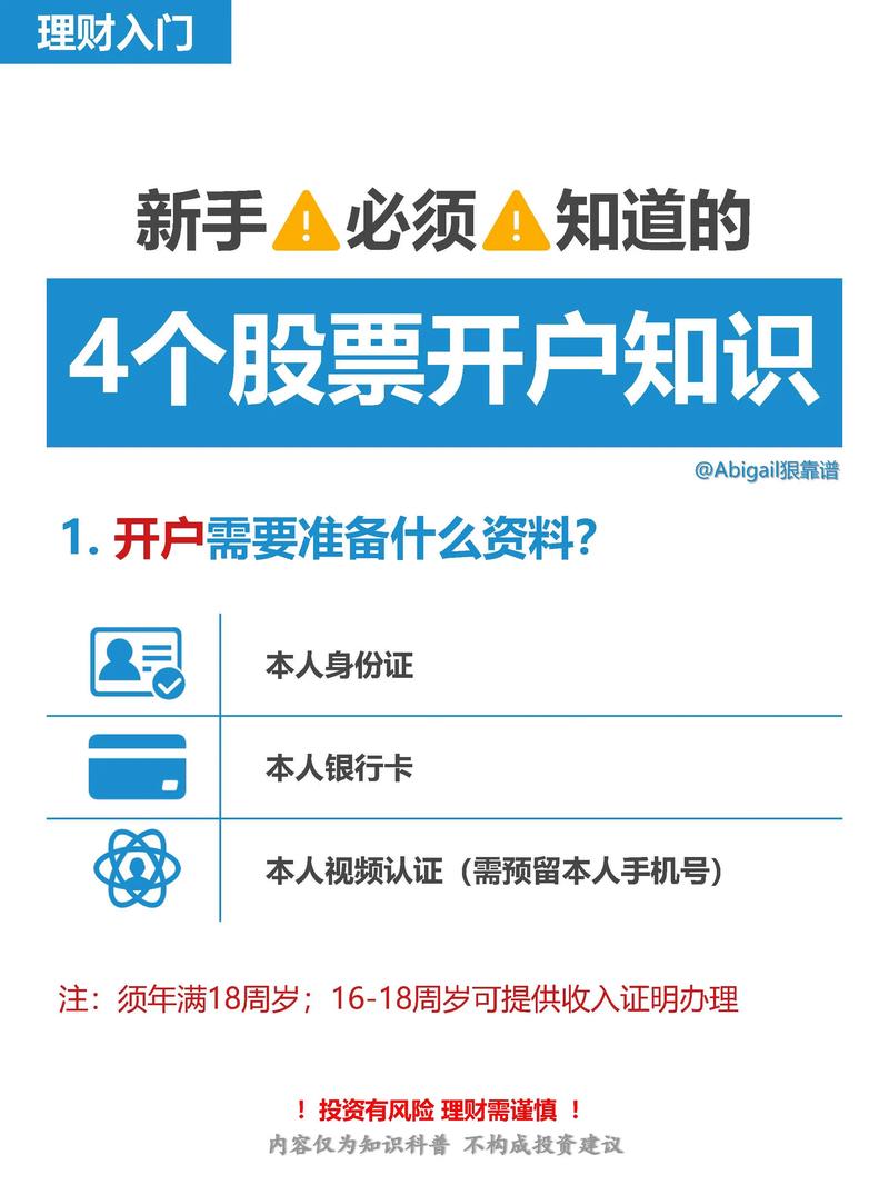 怎么炒股开户_个人炒股开户数量限制_沪市深市三账户政策