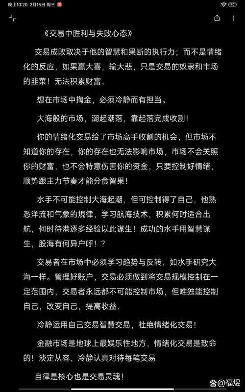亲身经历分享：从盈利到爆仓，我亲历的股票杠杆交易风险与教训