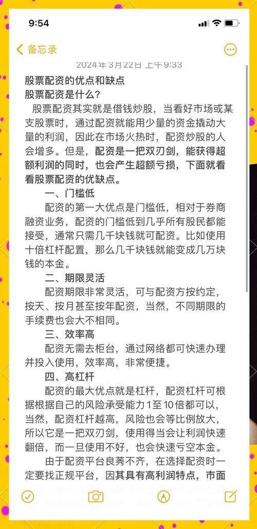 股票配资究竟是什么？全面解析其优势、风险与运作模式，新手必看