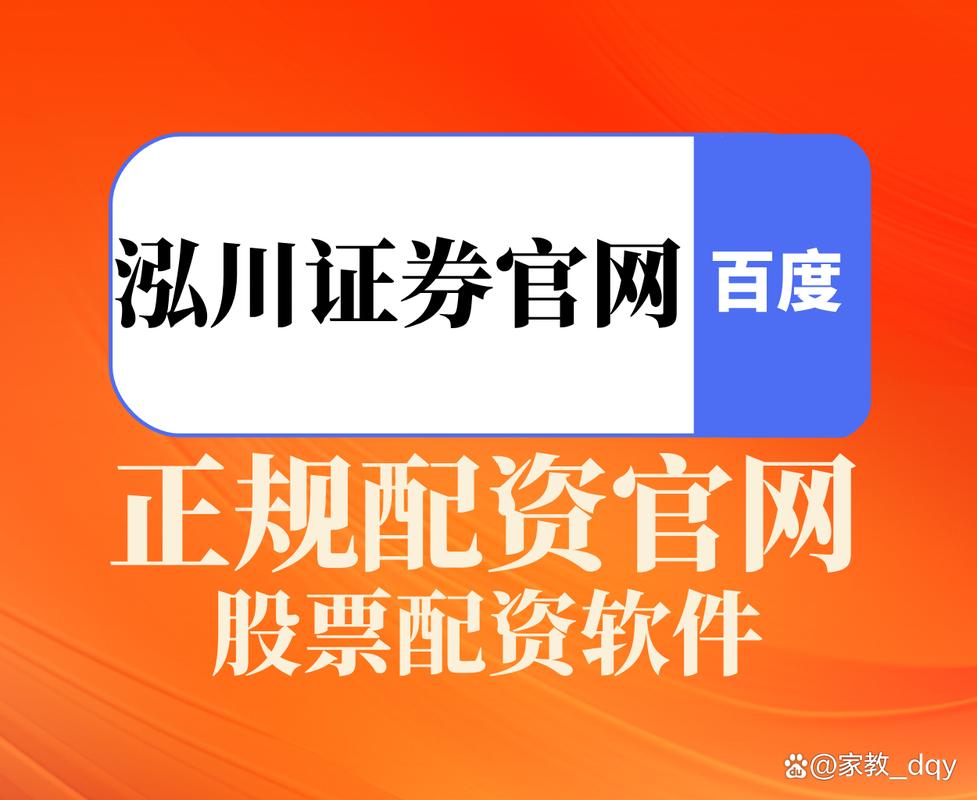 炒股配资平台哪家好_正规股票配资平台排名2024_2025年十大正规配资平台推荐
