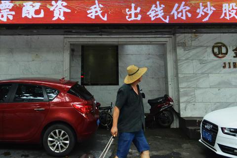 场外配资叫停后，哪种众筹炒股模式兴起且受追捧？