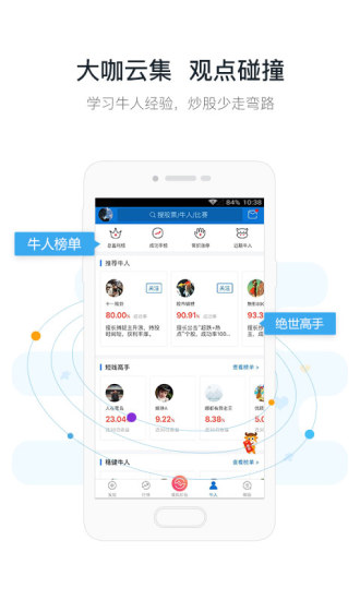优顾炒股手机版：一站式交易，3分钟网上实盘开户享超低佣金