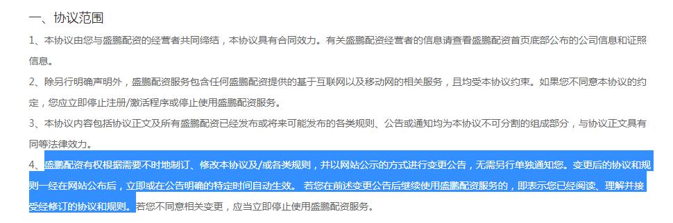 场外配资非法行为_配资股_线上配资陷阱风险