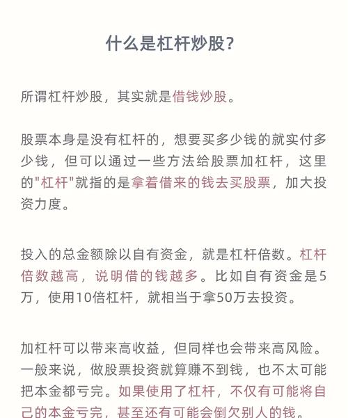 杠杆公司_配查信杠杆炒股平台_股票杠杆公司