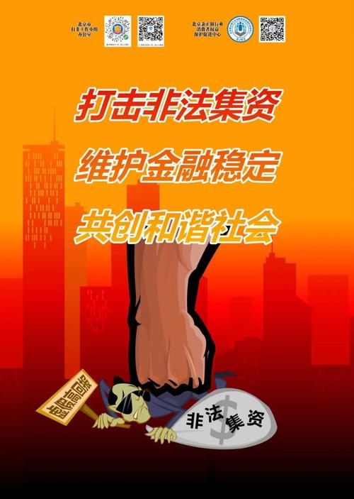 警惕场外配资陷阱！A股大涨下非法平台诱导投资者