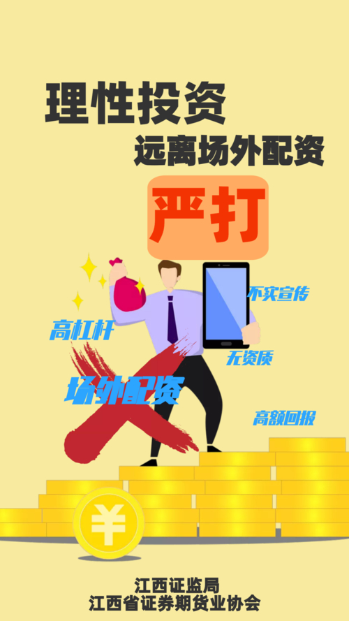 A股市场场外配资三大玩法及分辨真假配资五大核心要点