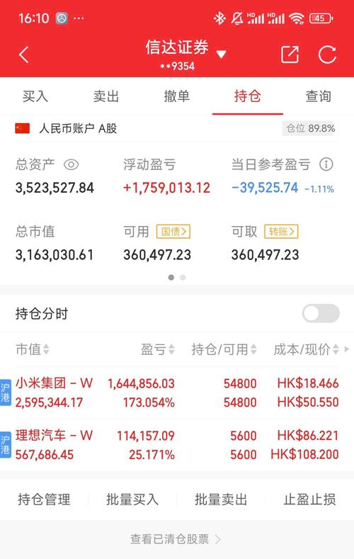白马股接连回调，融创中国股价创新低，投资者股票爆仓损失惨重
