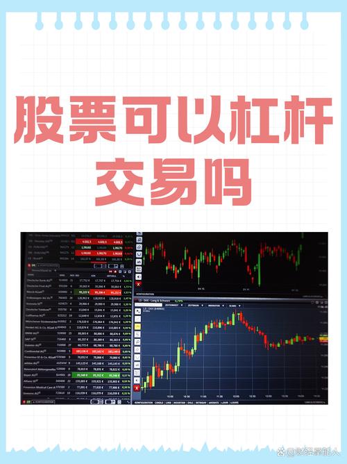 股票配资运用及优点_高杠杆比例股票配资优势_股票配资杠杆