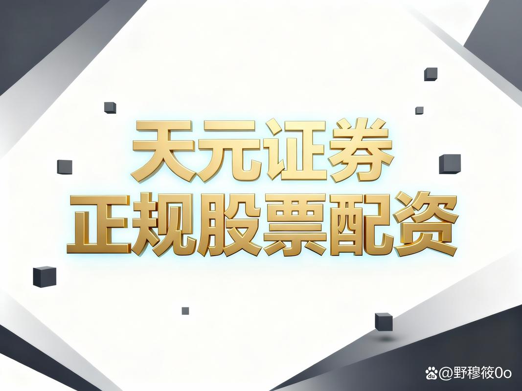 股票配资平台规则与风控结构_股票配资平台哪家好_财盛证券永华证券联华证券规则分析