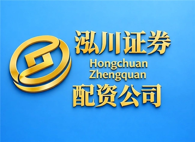 A股杠杆交易需求旺，正规低息配资平台助投资者捕捉行情收益
