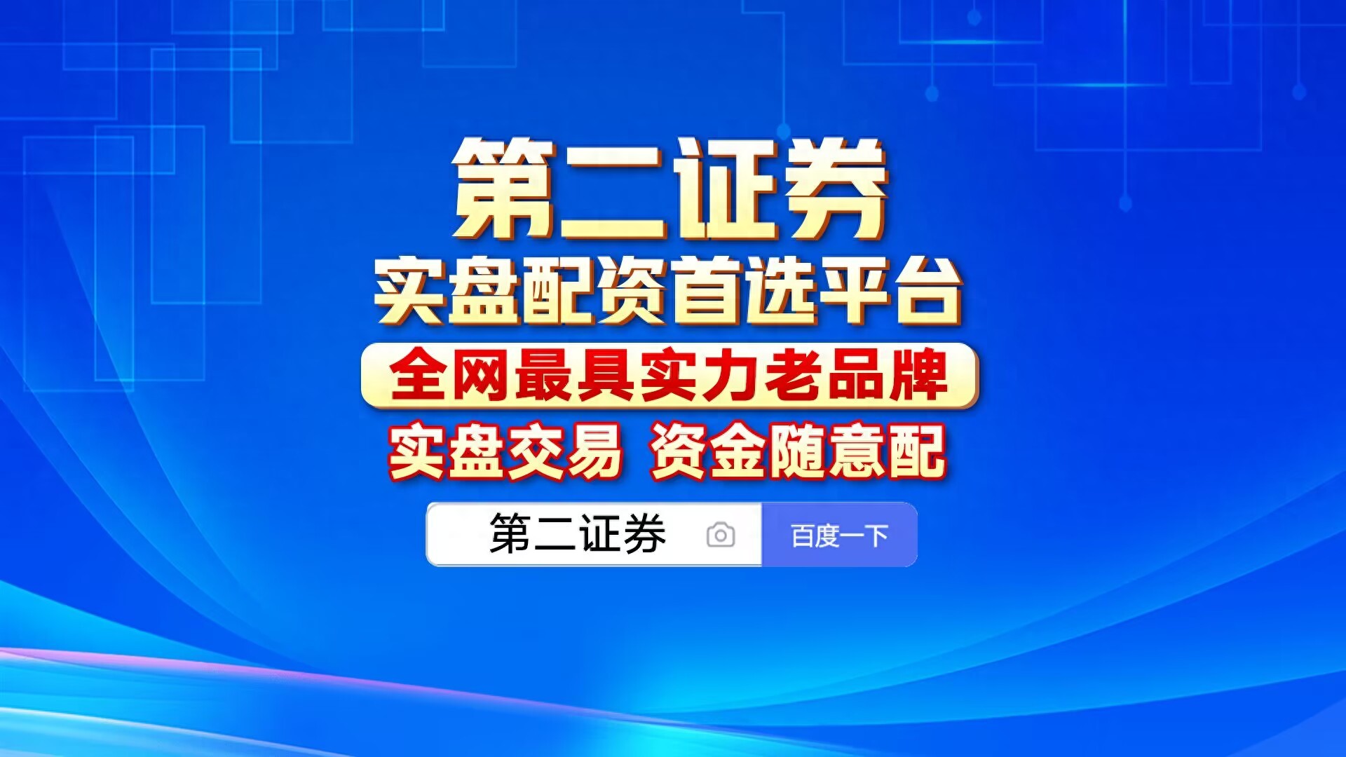 配资融券定义_线上配资平台_配资融券操作流程
