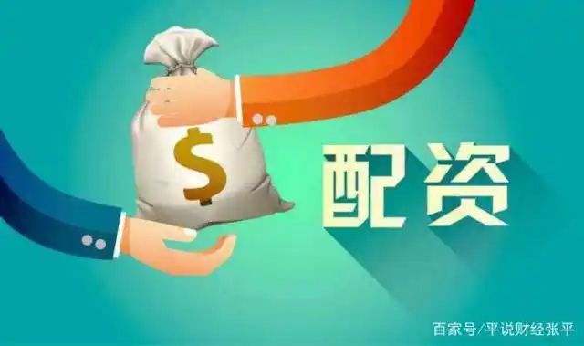 股票配资风险大 千万别借钱炒股