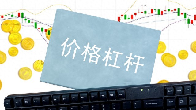 股票杠杆交易：借鸡生蛋还是玩火？看懂再下手