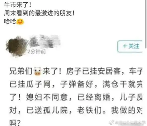 开户数暴涨_牛市来了_股票配资开户