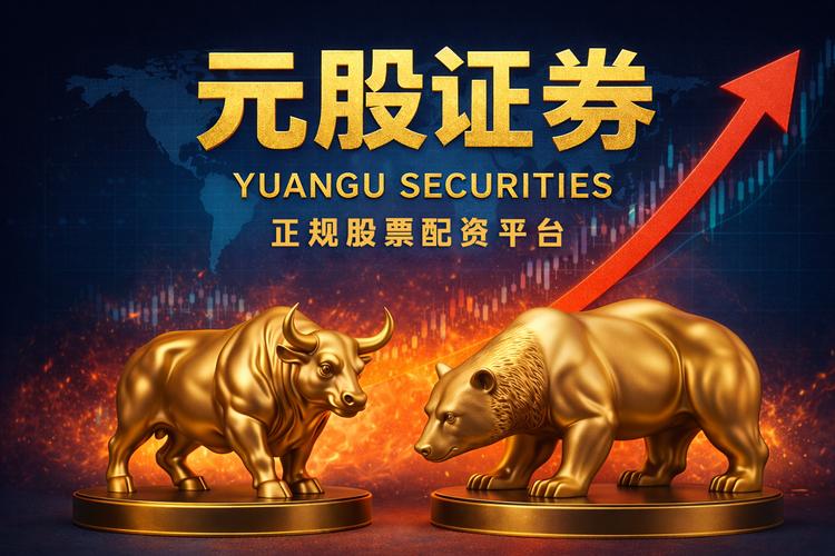 股票配资开户严查资金来源，投资者需备好证明