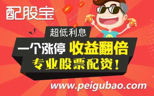 按月配资_按月配资的特点_按月配资的风险
