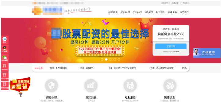股票杠杆意思：场外配资卷土重来，小心这些猫腻